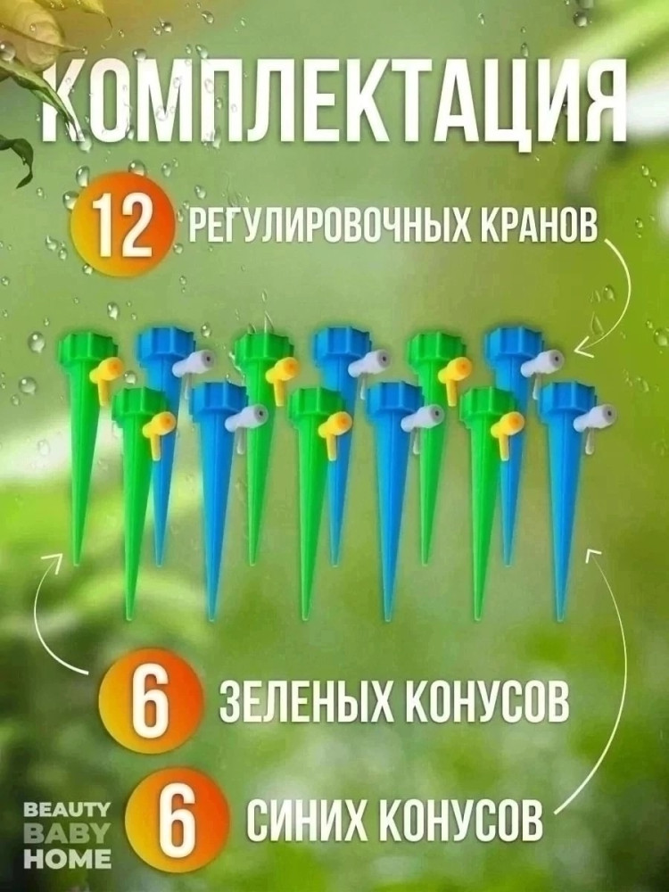 капельный полив купить в Интернет-магазине Садовод База - цена 150 руб Садовод интернет-каталог