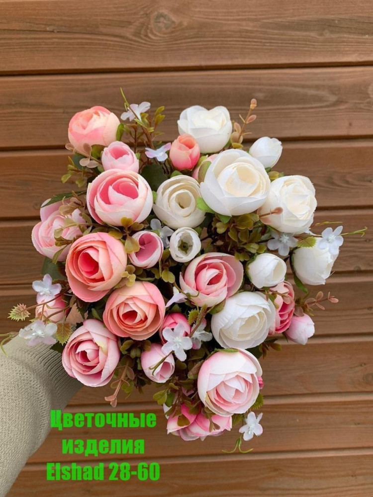🌼Один букет 10голов купить в Интернет-магазине Садовод База - цена 2400 руб Садовод интернет-каталог