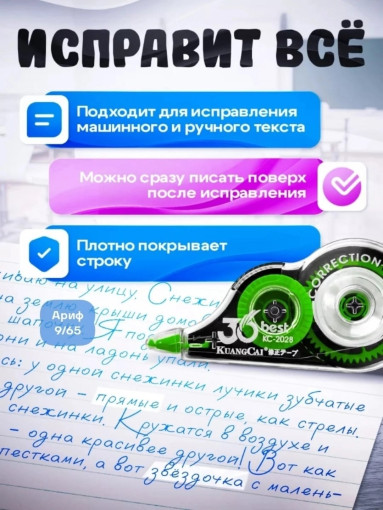 Корректор САДОВОД официальный интернет-каталог