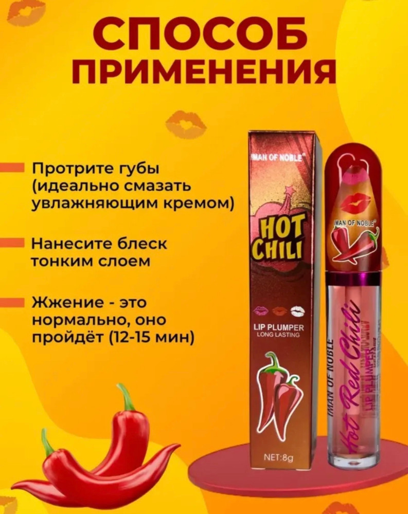 блеск для губ купить в Интернет-магазине Садовод База - цена 50 руб Садовод интернет-каталог