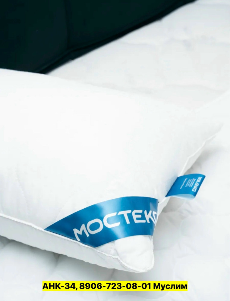 Подушка купить в Интернет-магазине Садовод База - цена 550 руб Садовод интернет-каталог