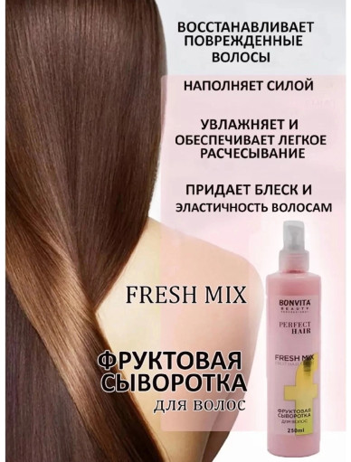 Сыворотка для волос САДОВОД официальный интернет-каталог