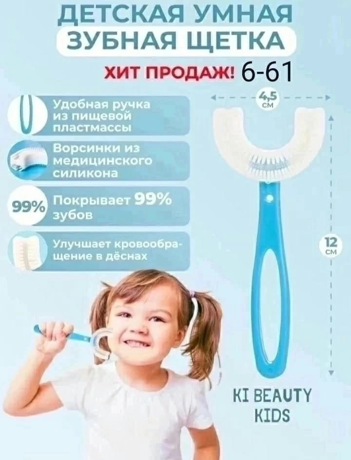 Детская зубная щетка купить в Интернет-магазине Садовод База - цена 50 руб Садовод интернет-каталог