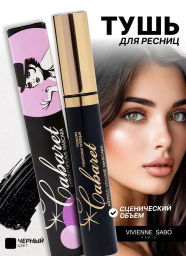 Тушь САДОВОД официальный интернет-каталог