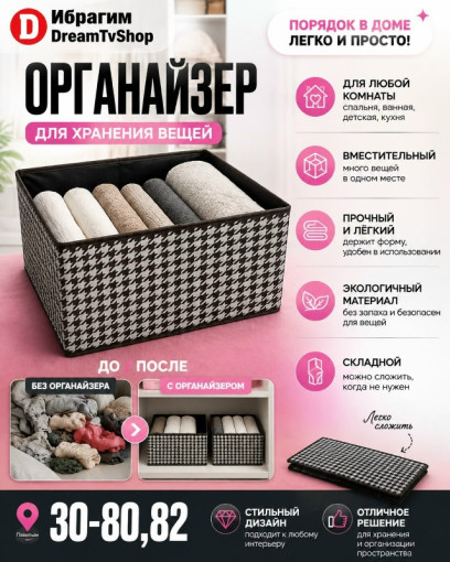 Складной органайзер для хранения САДОВОД официальный интернет-каталог