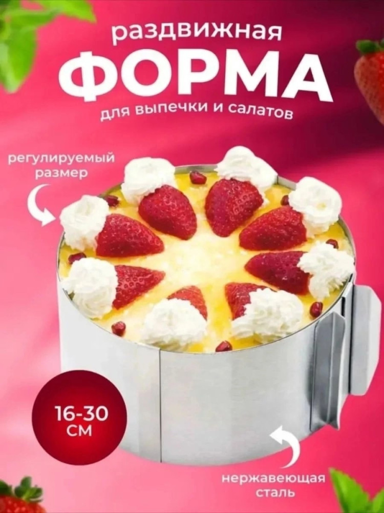 форма кондитерская купить в Интернет-магазине Садовод База - цена 130 руб Садовод интернет-каталог