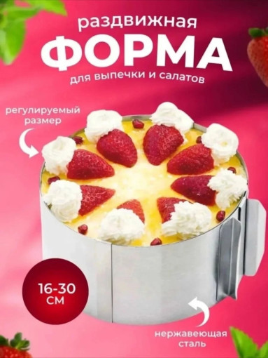 форма кондитерская САДОВОД официальный интернет-каталог