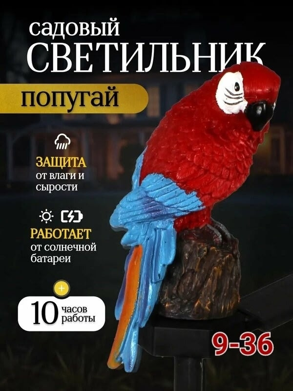 Светильник уличный купить в Интернет-магазине Садовод База - цена 350 руб Садовод интернет-каталог