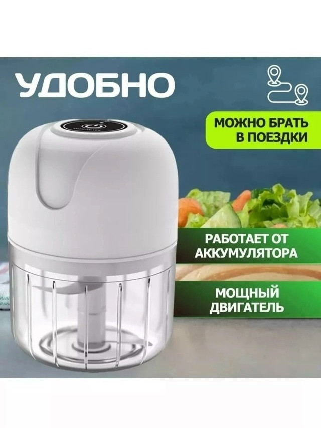 Блендер аккумуляторный купить в Интернет-магазине Садовод База - цена 200 руб Садовод интернет-каталог