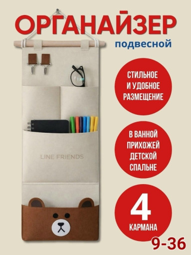 Органайзер подвесной САДОВОД официальный интернет-каталог