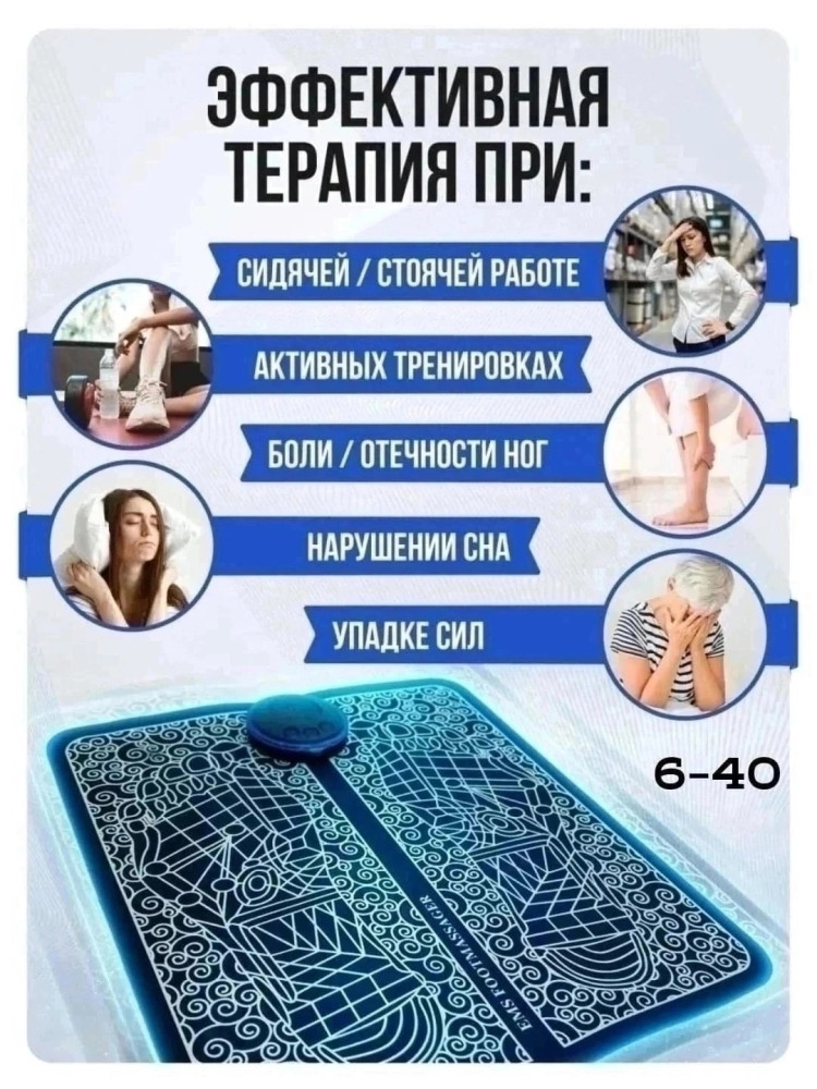 массажер для ног купить в Интернет-магазине Садовод База - цена 120 руб Садовод интернет-каталог