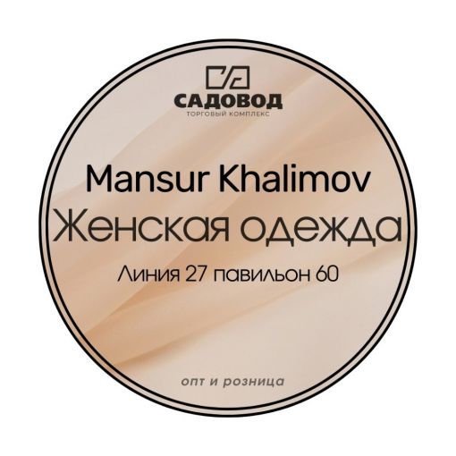 Mansur Khalimov  ТК 
