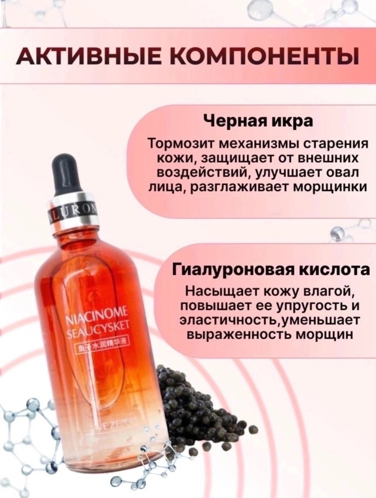 Сыворотка для лица купить в Интернет-магазине Садовод База - цена 150 руб Садовод интернет-каталог