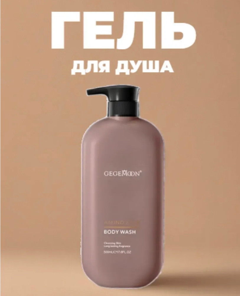 Гель для душа купить в Интернет-магазине Садовод База - цена 200 руб Садовод интернет-каталог