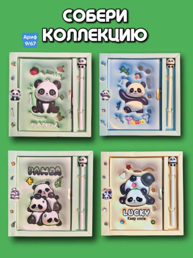 Блокнот САДОВОД официальный интернет-каталог