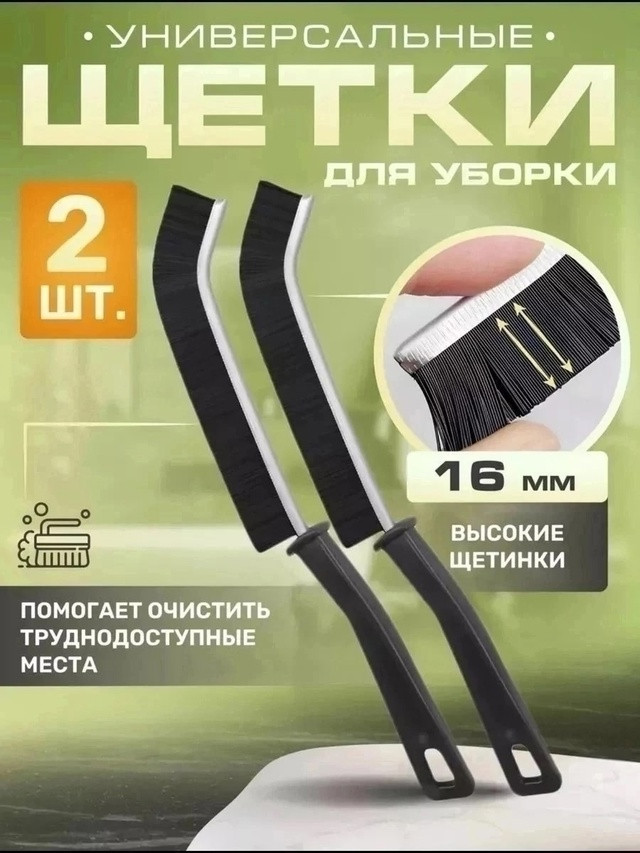 Щетка универсальная для уборки купить в Интернет-магазине Садовод База - цена 35 руб Садовод интернет-каталог