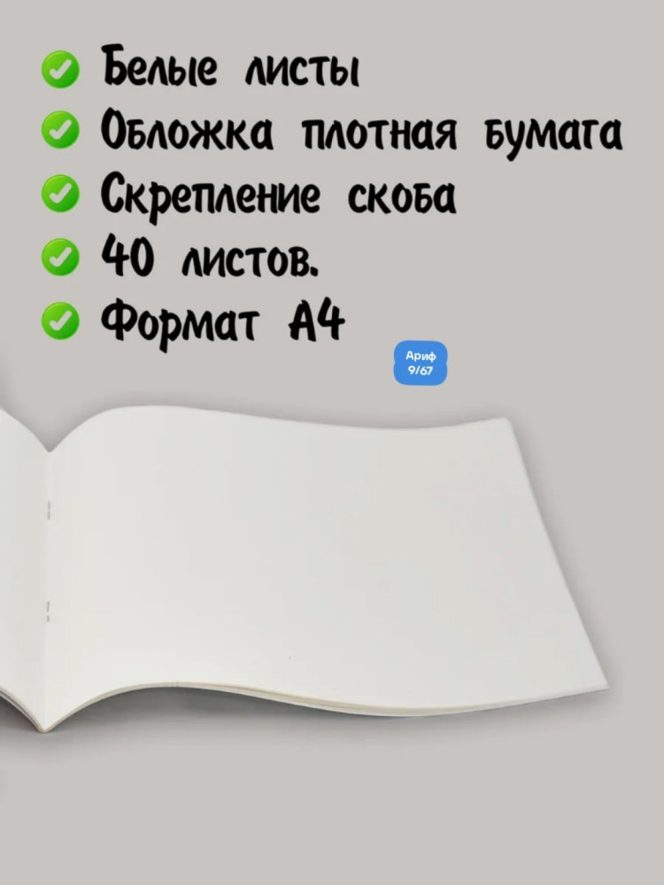альбом для рисования купить в Интернет-магазине Садовод База - цена 60 руб Садовод интернет-каталог