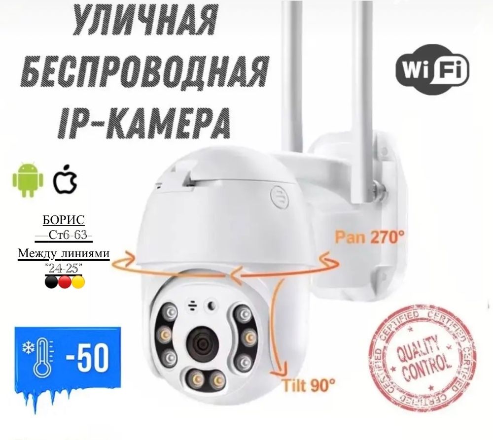 Smart Camera WIFI PTZ EDITION камера видеонаблюдения для улицы и дома купить в Интернет-магазине Садовод База - цена 1000 руб Садовод интернет-каталог