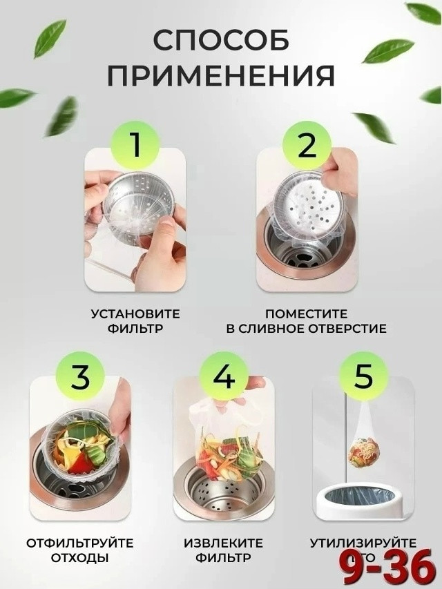 Сетка фильтр для раковины купить в Интернет-магазине Садовод База - цена 50 руб Садовод интернет-каталог