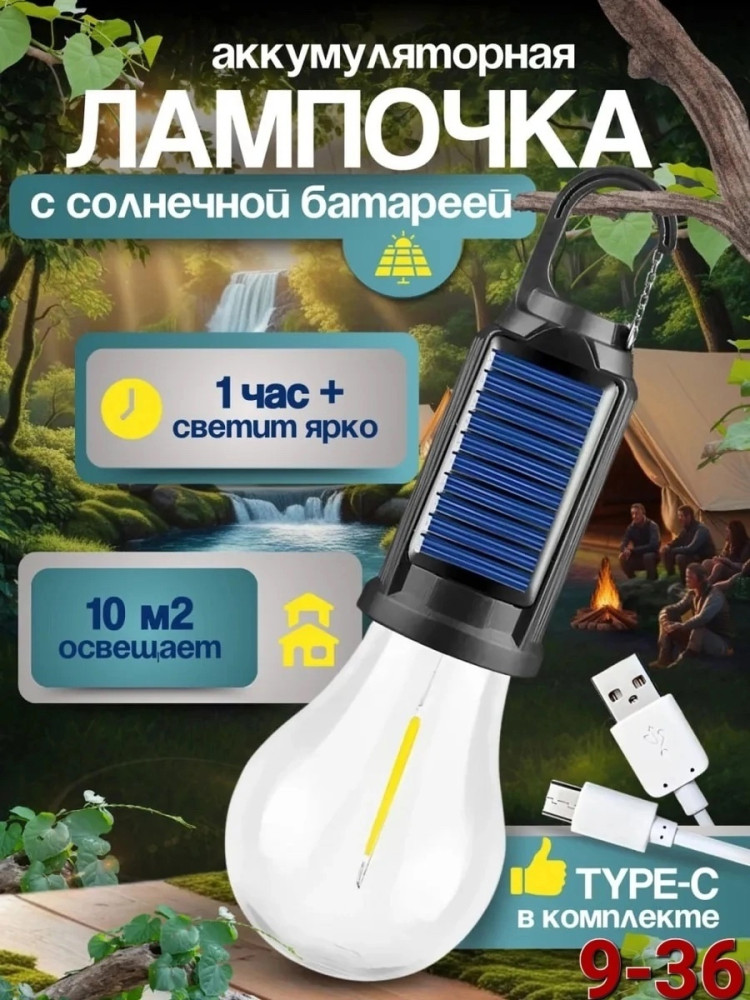 светильник купить в Интернет-магазине Садовод База - цена 150 руб Садовод интернет-каталог
