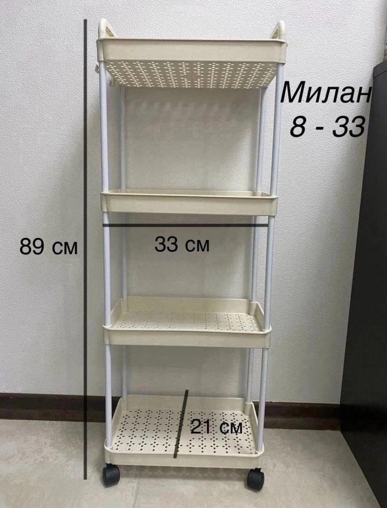 💥 Этажерка передвижная, универсальная, 4 секции. купить в Интернет-магазине Садовод База - цена 599 руб Садовод интернет-каталог