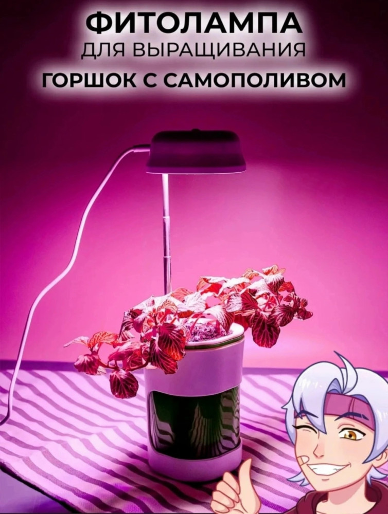 Фитолампа купить в Интернет-магазине Садовод База - цена 299 руб Садовод интернет-каталог