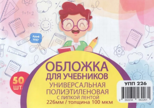 Обложки для учебников САДОВОД официальный интернет-каталог