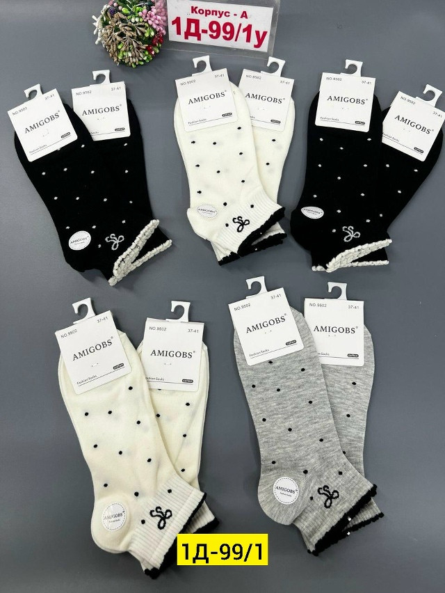 Носки Цвет как на фото купить в Интернет-магазине Садовод База - цена 350 руб Садовод интернет-каталог