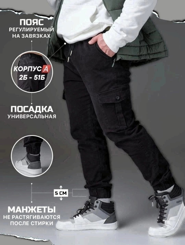 джинсы черные купить в Интернет-магазине Садовод База - цена 1200 руб Садовод интернет-каталог