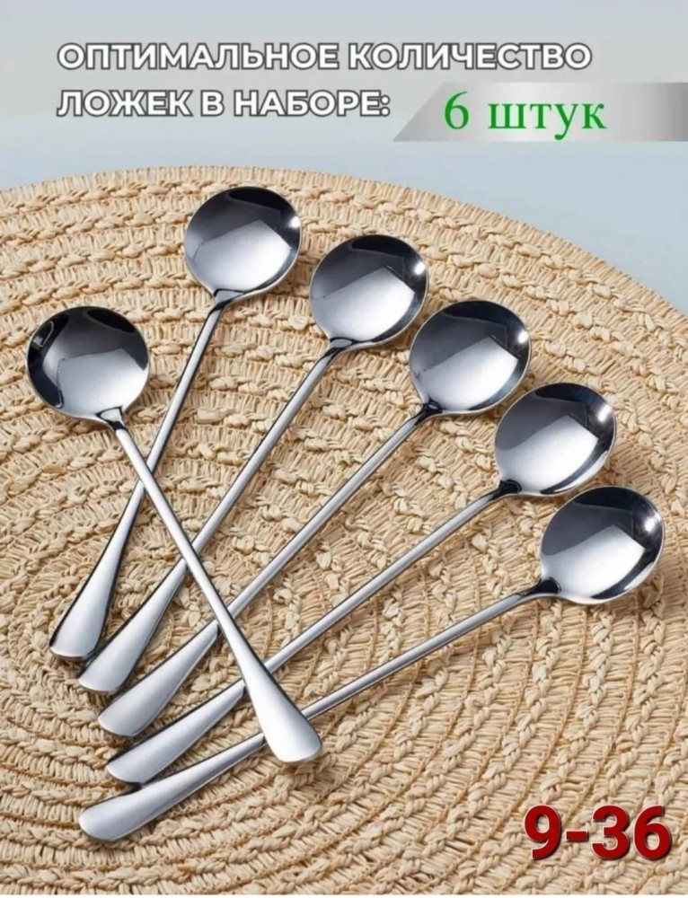 Чайная ложка купить в Интернет-магазине Садовод База - цена 150 руб Садовод интернет-каталог