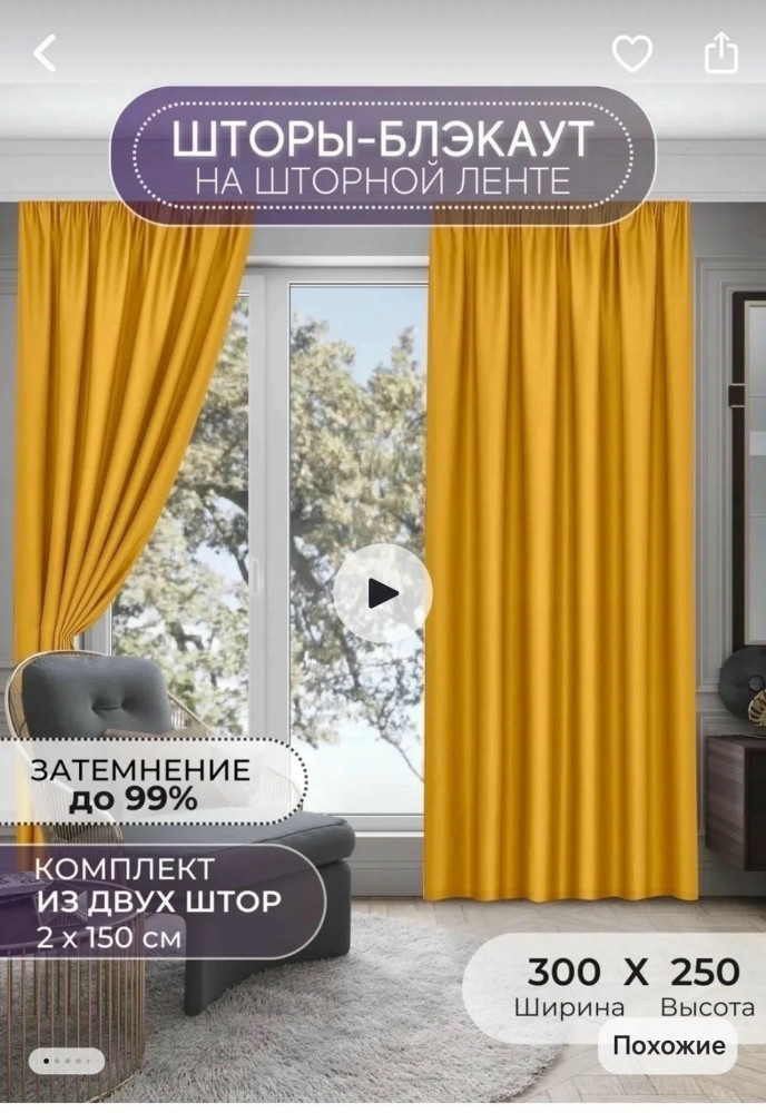 шторы с тюлью купить в Интернет-магазине Садовод База - цена 1200 руб Садовод интернет-каталог