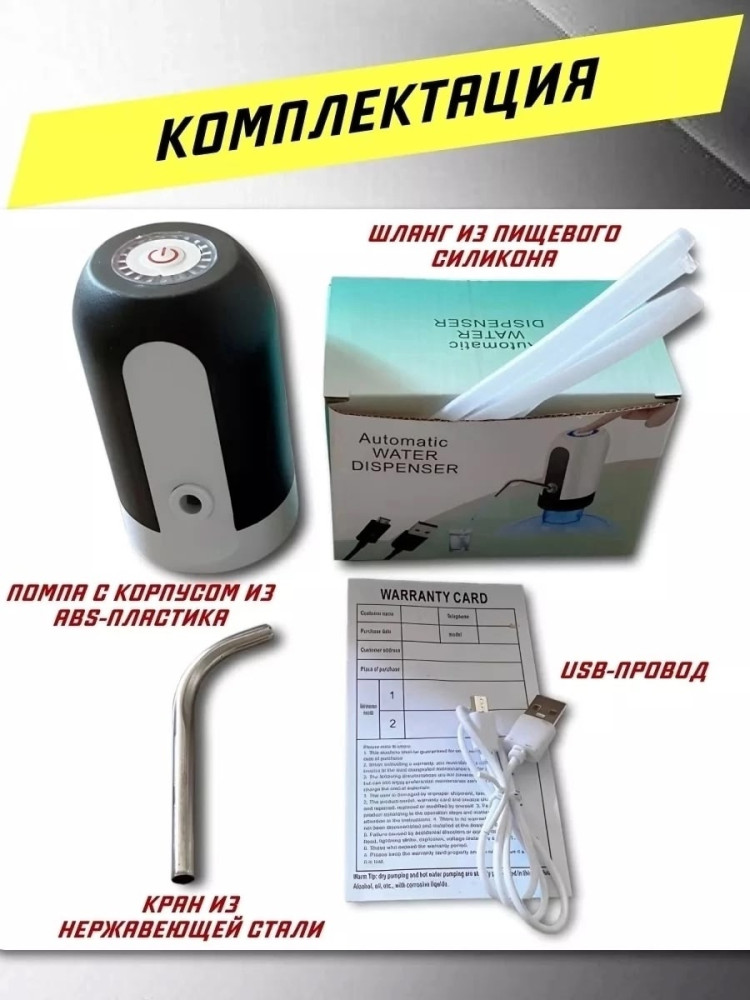 помпа купить в Интернет-магазине Садовод База - цена 160 руб Садовод интернет-каталог