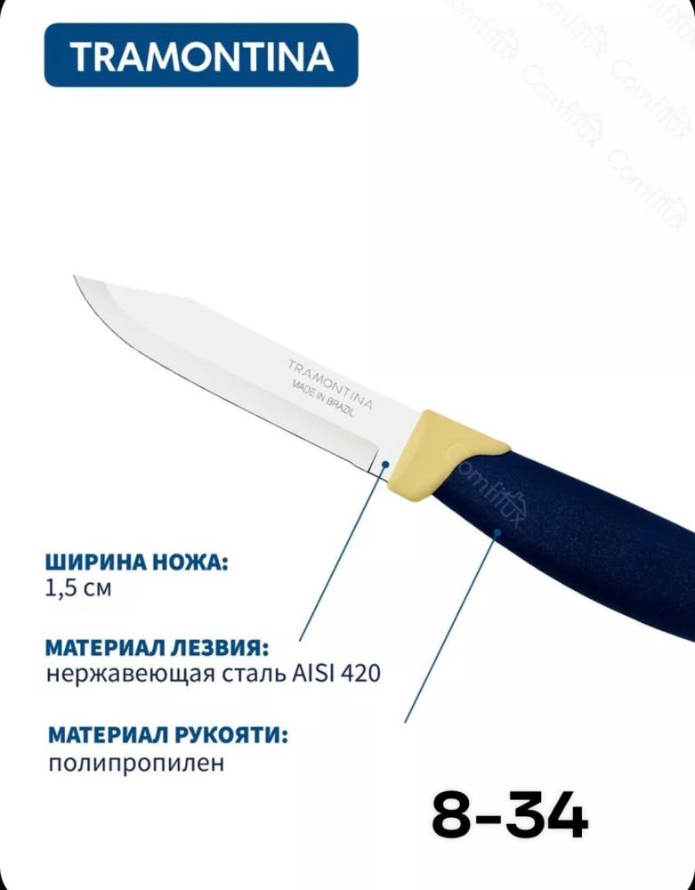нож купить в Интернет-магазине Садовод База - цена 80 руб Садовод интернет-каталог