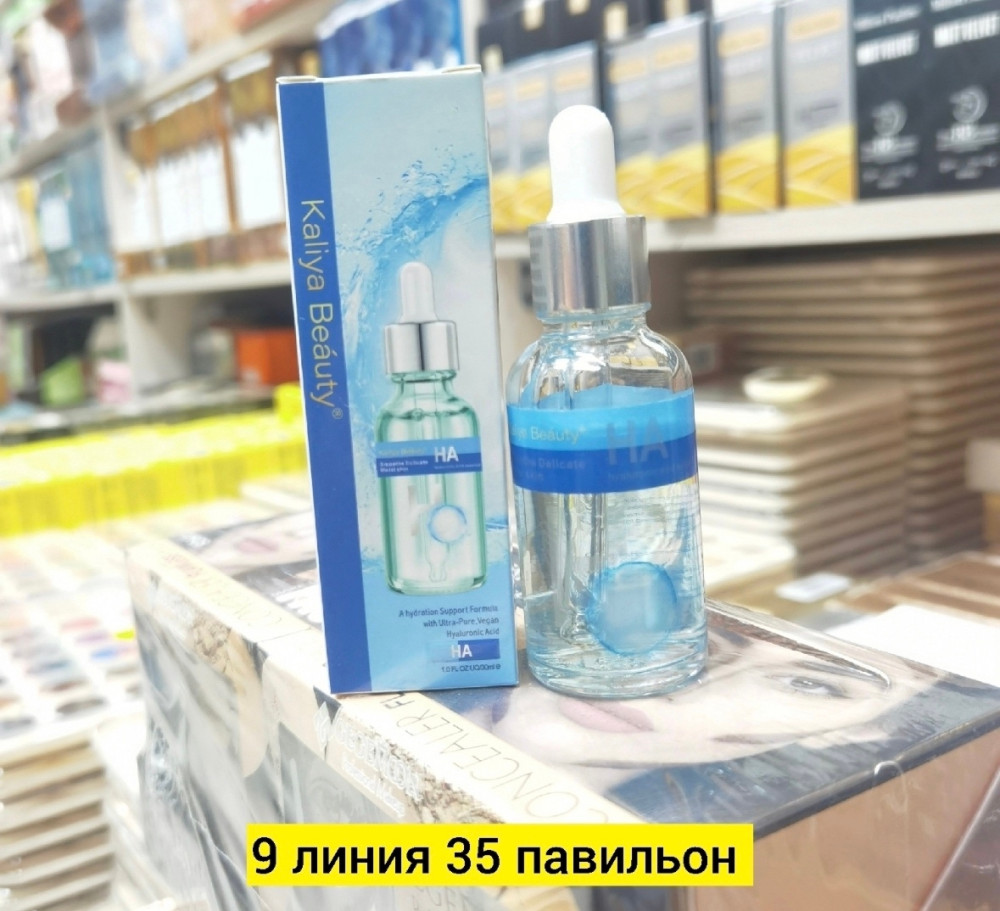 Сыворотки для лица купить в Интернет-магазине Садовод База - цена 75 руб Садовод интернет-каталог