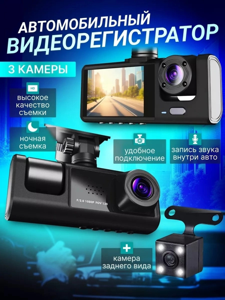 Автомобильный видеорегистратор купить в Интернет-магазине Садовод База - цена 999 руб Садовод интернет-каталог