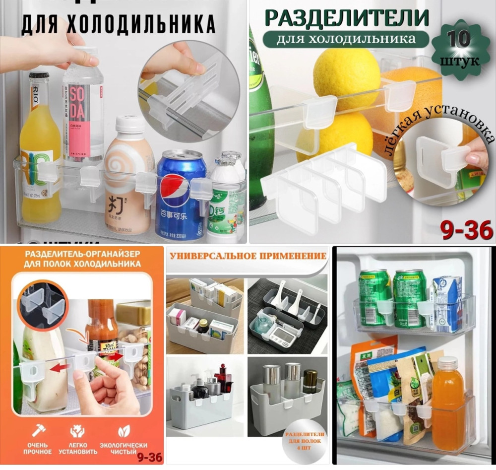 Разделители для полок купить в Интернет-магазине Садовод База - цена 100 руб Садовод интернет-каталог