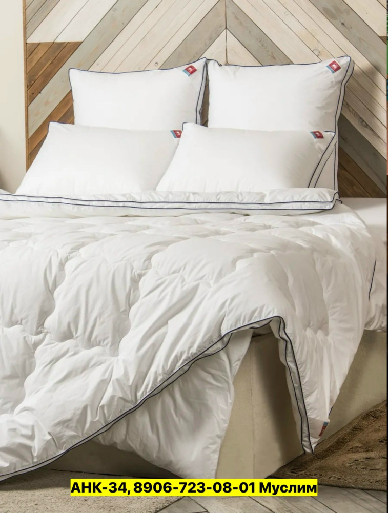 Одеяло купить в Интернет-магазине Садовод База - цена 3500 руб Садовод интернет-каталог