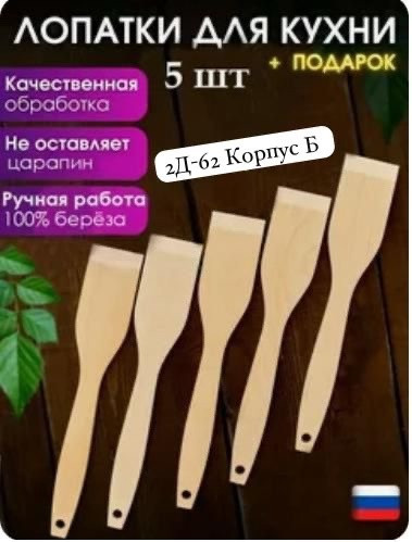 лопатка для кухни купить в Интернет-магазине Садовод База - цена 50 руб Садовод интернет-каталог