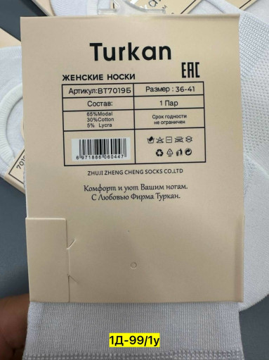 Носки для женщин, хлопок САДОВОД официальный интернет-каталог