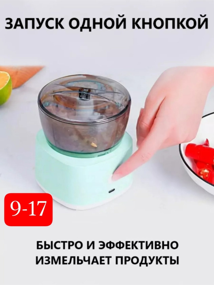 измельчитель купить в Интернет-магазине Садовод База - цена 400 руб Садовод интернет-каталог