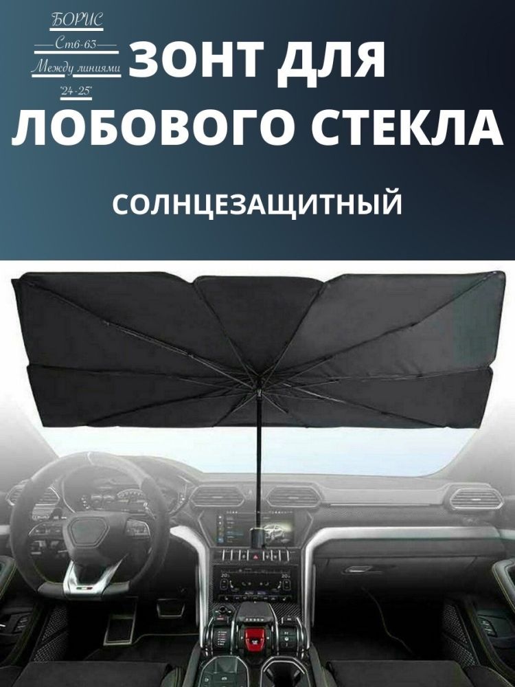 Универсальный светоотражающий зонт купить в Интернет-магазине Садовод База - цена 250 руб Садовод интернет-каталог