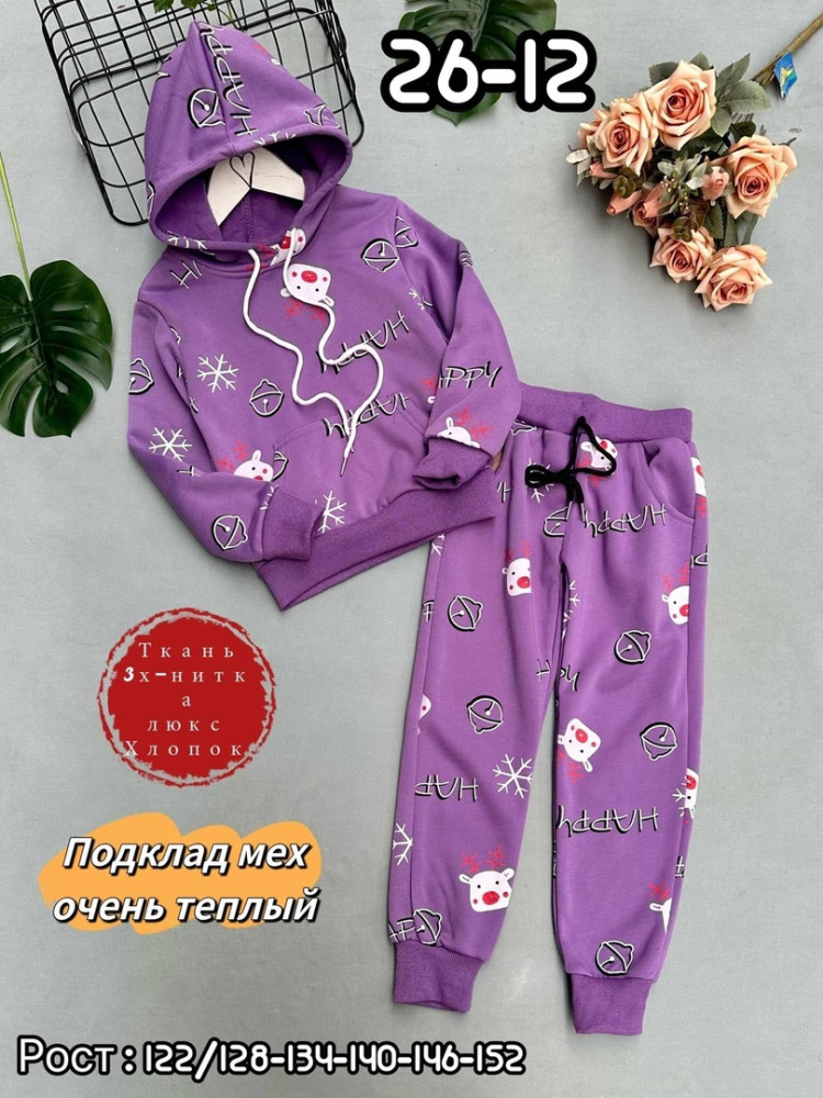 Детский костюм фиолетовый купить в Интернет-магазине Садовод База - цена 750 руб Садовод интернет-каталог