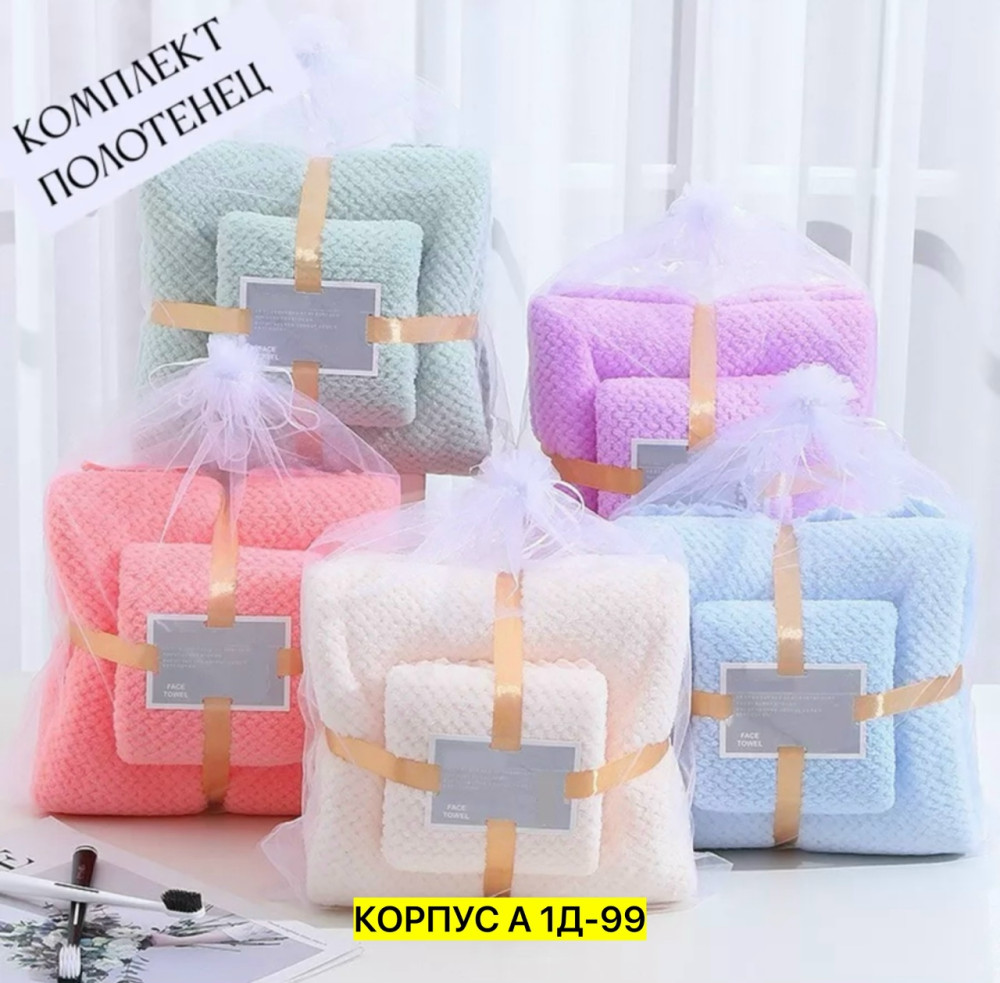 Полотенце Без выбора цвета купить в Интернет-магазине Садовод База - цена 150 руб Садовод интернет-каталог