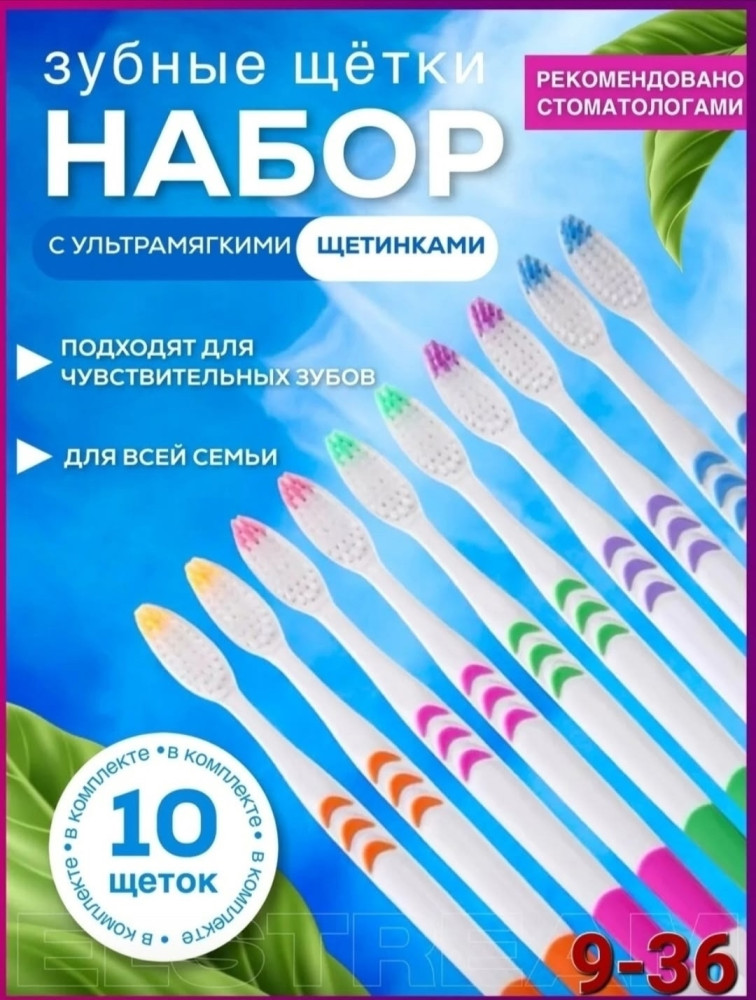 зубная щетка купить в Интернет-магазине Садовод База - цена 100 руб Садовод интернет-каталог