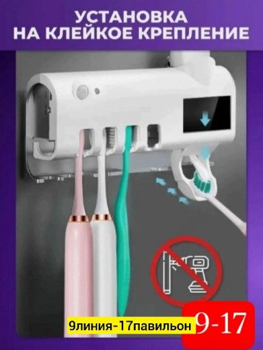 держатель для зубных щеток САДОВОД официальный интернет-каталог
