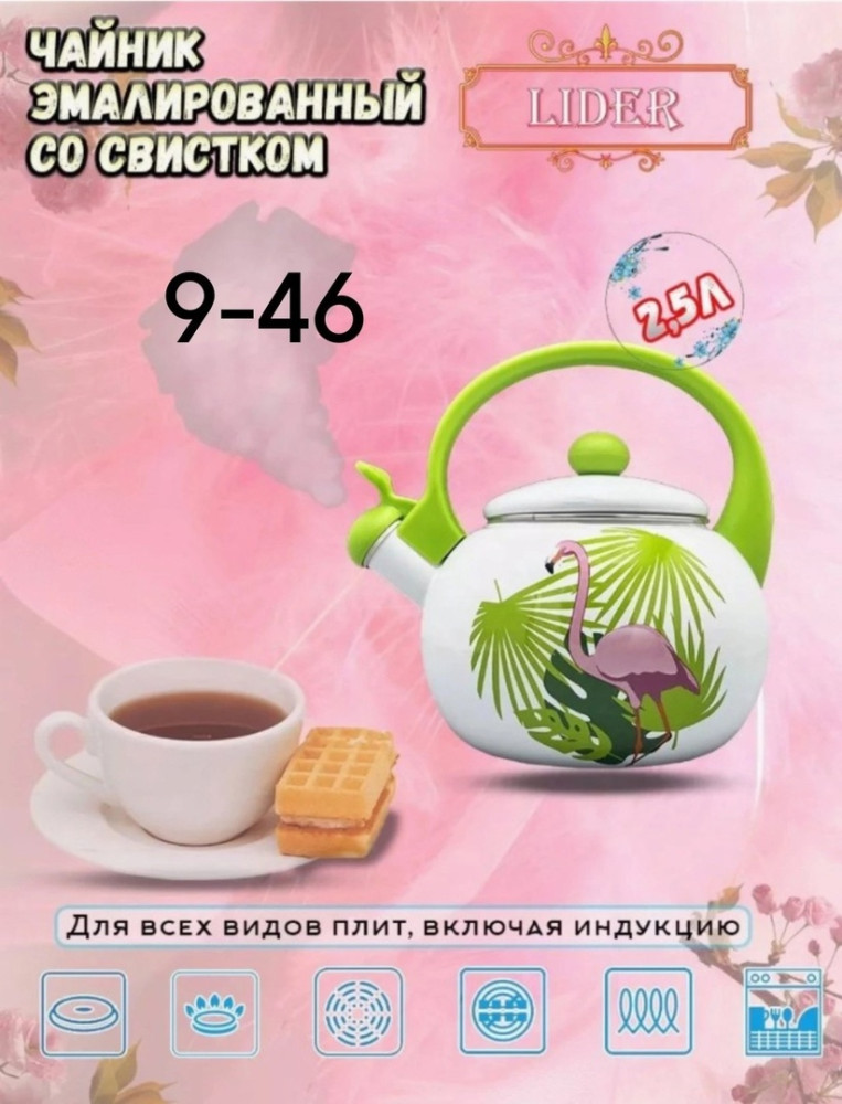 Чайник купить в Интернет-магазине Садовод База - цена 800 руб Садовод интернет-каталог