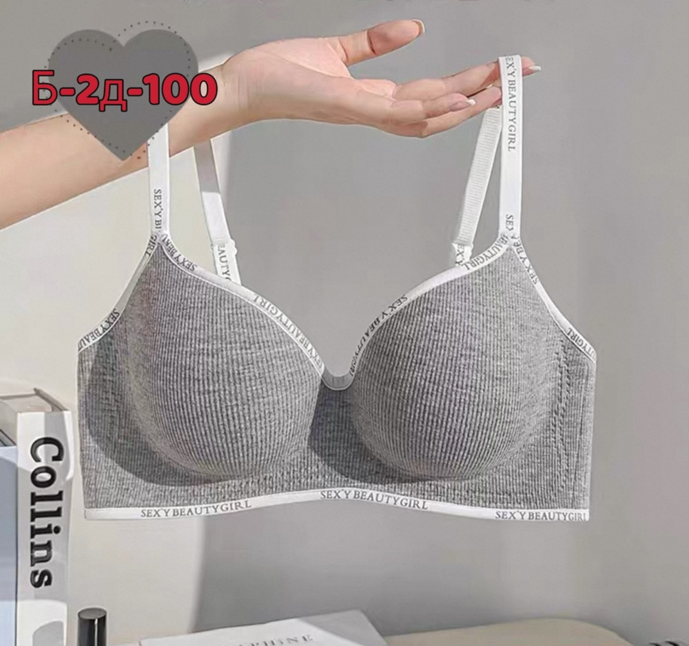 Бюстгальтер серый купить в Интернет-магазине Садовод База - цена 300 руб Садовод интернет-каталог