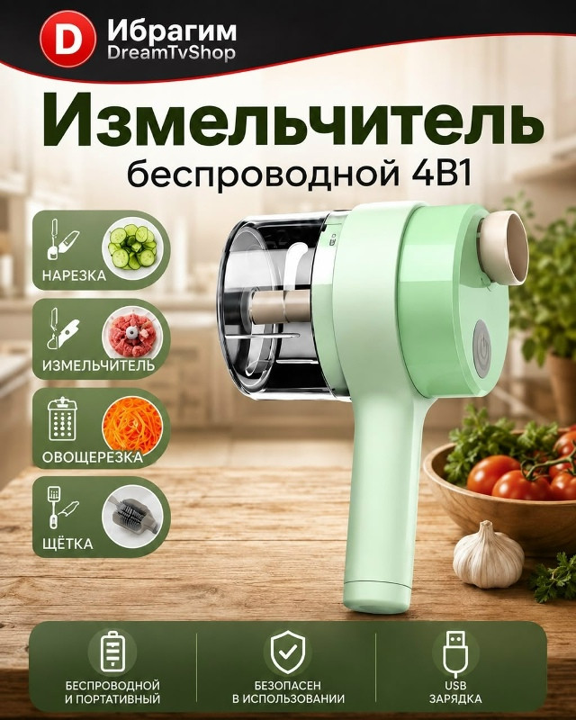 Измельчитель купить в Интернет-магазине Садовод База - цена 250 руб Садовод интернет-каталог