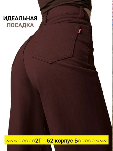 Джинсы, хлопок САДОВОД официальный интернет-каталог