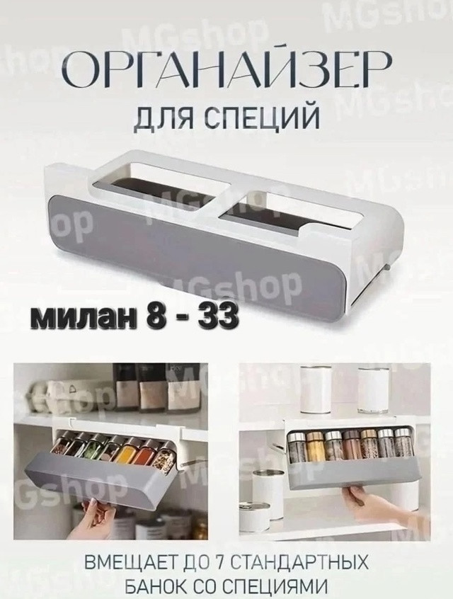 Органайзер с баночками для специй купить в Интернет-магазине Садовод База - цена 350 руб Садовод интернет-каталог